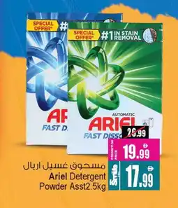 Ansar Mall ARIEL Detergent offer