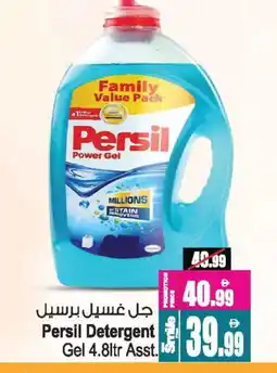 Ansar Mall PERSIL Detergent offer