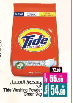 Ansar Mall TIDE Detergent offer