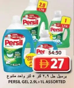 Grand Hyper Market PERSIL Detergent offer