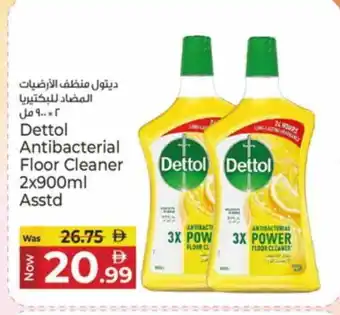Kenz Hypermarket DETTOL General Cleaner offer
