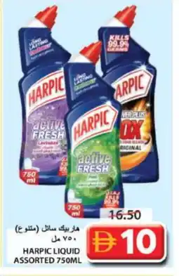 Grand Hyper Market HARPIC Toilet / Drain Cleaner offer