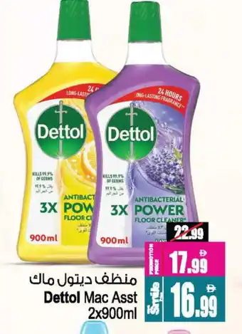 Ansar Mall DETTOL General Cleaner offer