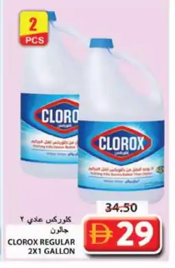 Grand Hyper Market CLOROX General Cleaner offer