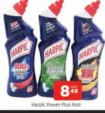 Al Madina HARPIC Toilet / Drain Cleaner offer