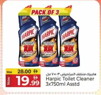 Kenz Hypermarket HARPIC Toilet / Drain Cleaner offer