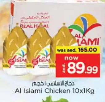 Nesto AL ISLAMI Frozen Whole Chicken offer