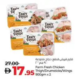 Lulu Hypermarket FARM FRESH Chicken Drumsticks offer