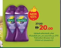 Lulu Hypermarket PALMOLIVE Shower Gel offer