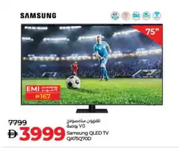 Lulu Hypermarket SAMSUNG QLED TV offer