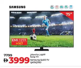 Lulu Hypermarket SAMSUNG QLED TV offer