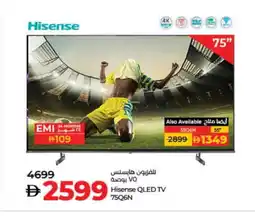 Lulu Hypermarket HISENSE QLED TV offer
