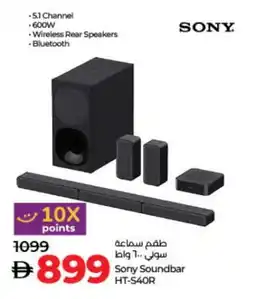 Lulu Hypermarket SONY Speaker offer