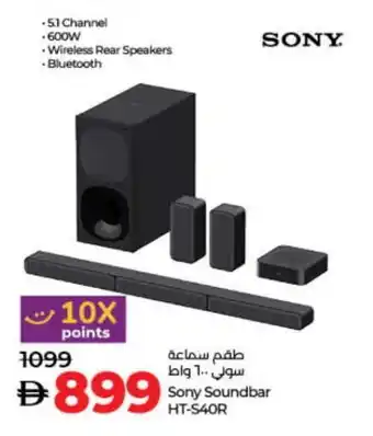 Lulu Hypermarket SONY Speaker offer