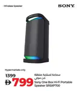 Lulu Hypermarket SONY Speaker offer