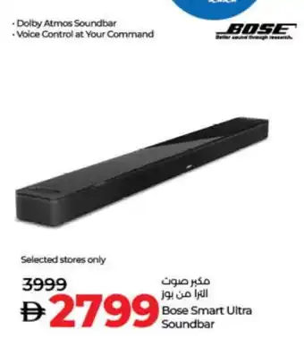Lulu Hypermarket BOSE Speaker offer