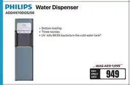 E City PHILIPS Water Dispenser offer