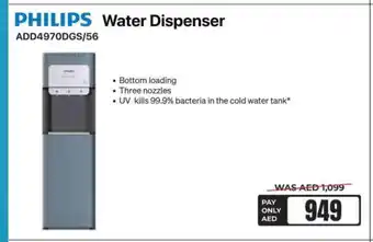 E City PHILIPS Water Dispenser offer