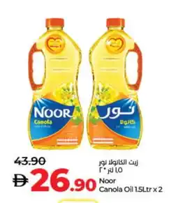 Lulu Hypermarket NOOR Canola Oil offer