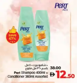 Lulu Hypermarket Pert Plus Shampoo / Conditioner offer