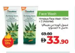 Lulu Hypermarket HIMALAYA Face Wash offer
