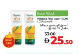 Lulu Hypermarket HIMALAYA Face Wash offer
