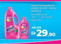 Lulu Hypermarket VANISH Bleach offer