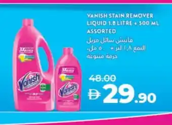 Lulu Hypermarket VANISH Bleach offer