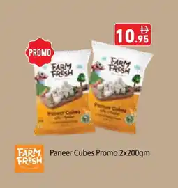 Aswaq Ramez FARM FRESH Paneer offer