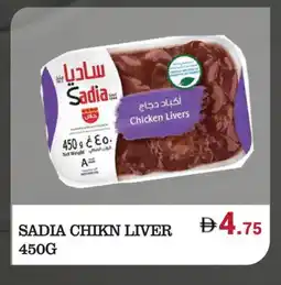 Kerala Hypermarket SADIA Chicken Liver offer