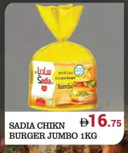 Kerala Hypermarket SADIA Chicken Burger offer