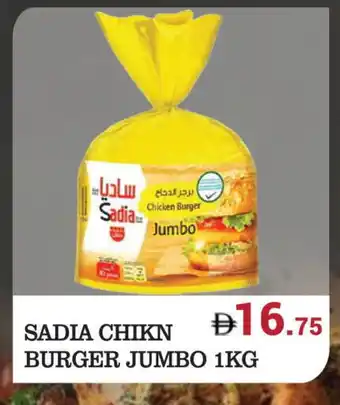 Kerala Hypermarket SADIA Chicken Burger offer