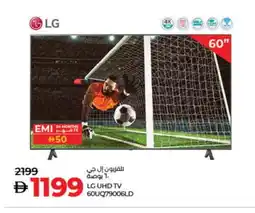 Lulu Hypermarket LG Smart TV offer