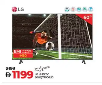 Lulu Hypermarket LG Smart TV offer