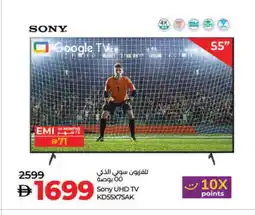 Lulu Hypermarket SONY Smart TV offer