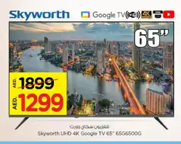 Nesto SKYWORTH Smart TV offer