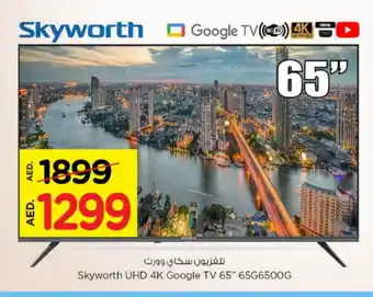 Nesto SKYWORTH Smart TV offer
