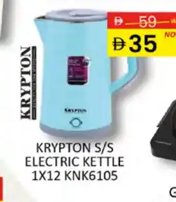 Al Madina KRYPTON Kettle offer