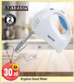Shaklan KRYPTON Mixer / Grinder offer