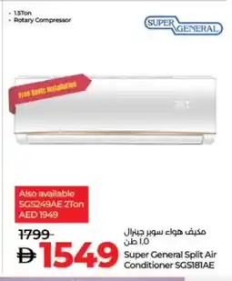 Lulu Hypermarket SUPER GENERAL AC offer