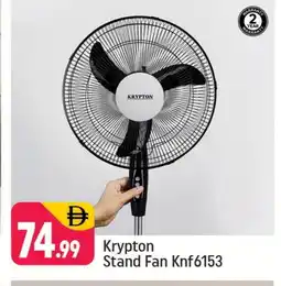 Shaklan KRYPTON Fan offer