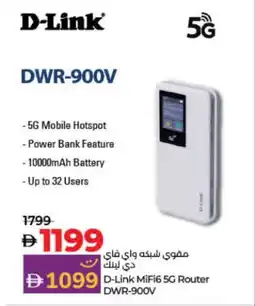 Lulu Hypermarket D-LINK Powerbank offer