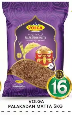 Al Madina VOLGA Matta Rice offer