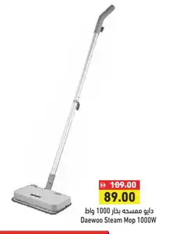 Aswaq Ramez DAEWOO Vacuum Cleaner offer
