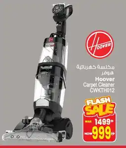 Ansar Gallery HOOVER Vacuum Cleaner offer