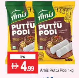 Talal Market AMIS Pottu Podi offer