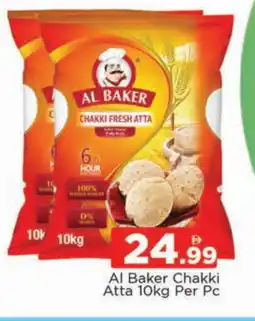 Al Madina AL BAKER Atta offer