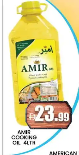 Al Madina AMIR Cooking Oil offer