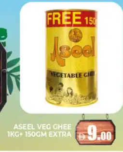 Al Madina ASEEL Vegetable Ghee offer