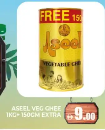 Al Madina ASEEL Vegetable Ghee offer